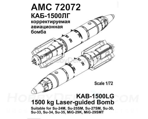 КАБ-1500ЛГ
