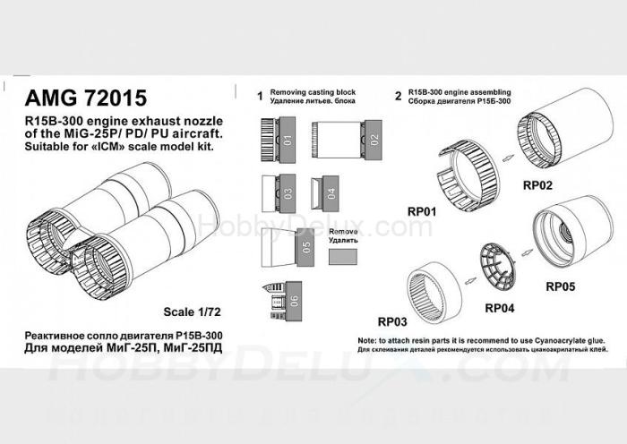 МиГ-25П/ПД/ПУ Реактивные сопла двигателя Р15Б-300 AMG72015