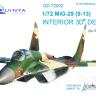 3D Декаль интерьера кабины МиГ-29 9-13 QD72002
