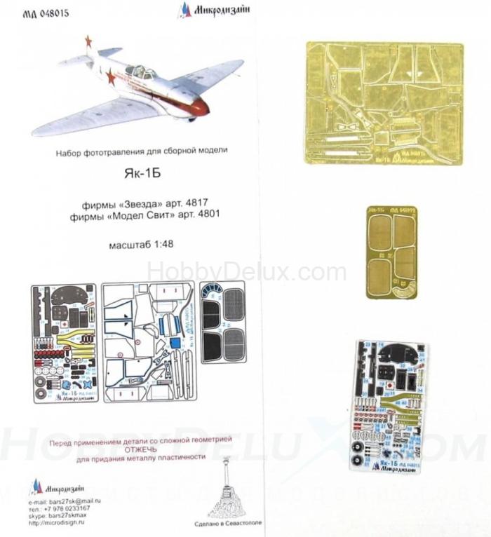 Набор фототравления на Як-1Б от Звезды, Аккурат Миниатюр, Модел МД048015