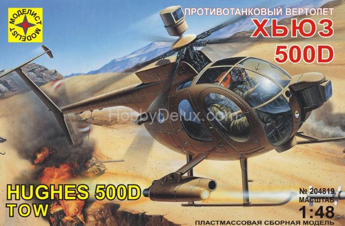Вертолет Хьюз 500Д Mod204819