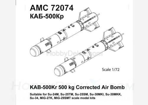КАБ-500Кр