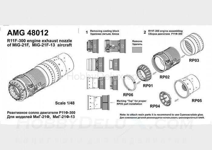 МиГ-21Ф / МиГ-21Ф-13 Реактивное сопло двигателя Р11Ф-300 AM482012