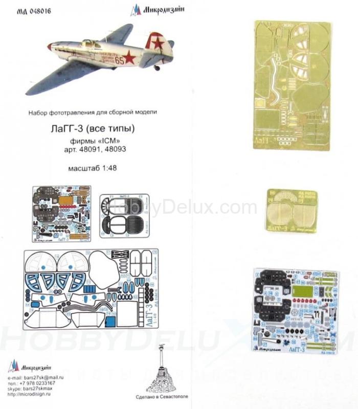 Набор фототравления на ЛаГГ-3 от ICM МД048016