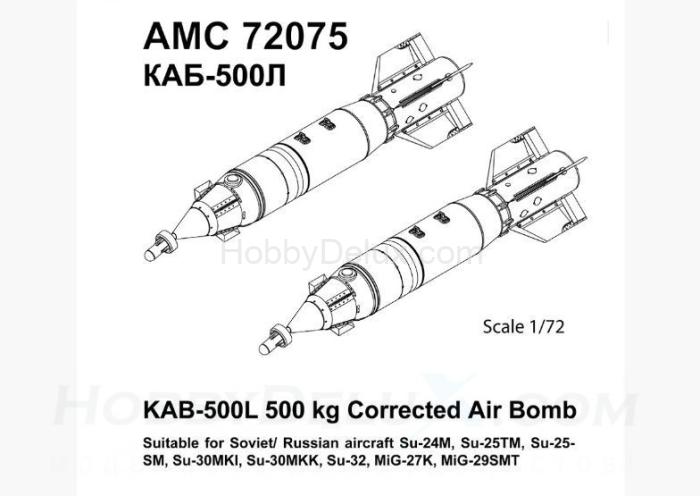КАБ-500Л AMC72075