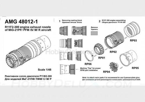 МиГ-21ПФ / ПФМ / С / М / Р Реактивное сопло двигателя Р11Ф2-300