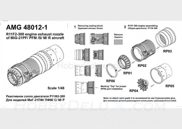 МиГ-21ПФ / ПФМ / С / М / Р Реактивное сопло двигателя Р11Ф2-300 AM48012-1