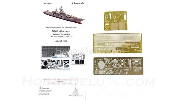 Фототравление для ГРКР "Москва" 1:700 МД700202