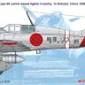 IJN Type 96 carrier-based fighter II A5M2b “Claude” (early version) D5-03