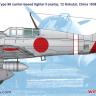 IJN Type 96 carrier-based fighter II A5M2b “Claude” (early version) D5-03
