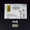 Ил-2 кресло пилота позднее 1/48 RS48007
