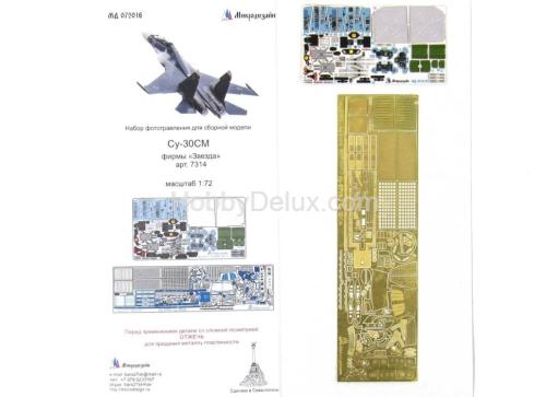 Су-30СМ цвет (Звезда)