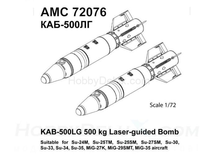 КАБ-500ЛГ AMC72076