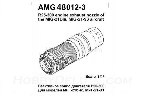 МиГ-21бис, МиГ-21-93 реактивное сопло двигателя Р25-300 AM482012-3