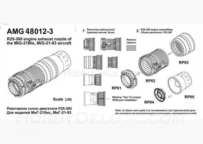 МиГ-21бис, МиГ-21-93 реактивное сопло двигателя Р25-300 AM482012-3