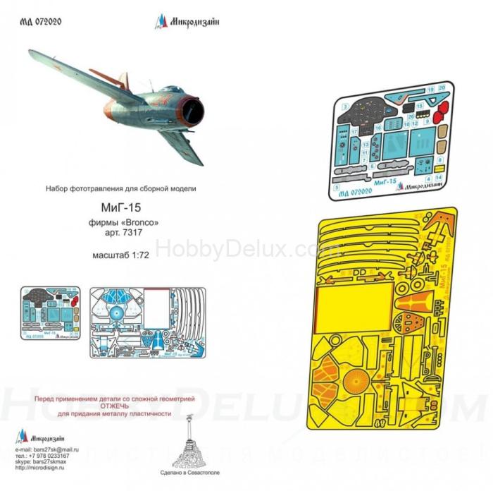 Набор фототравления на миГ-15/МиГ-15бис от Bronco МД048018