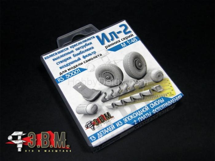 Ил-2 "5 в 1" для машин ранних серий RS50001