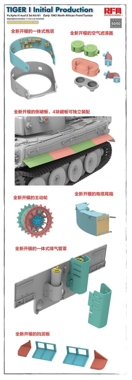 RFM (RYEFIELD MODEL) RM5050 1:35 Немецкий танк Тигр I, ранний вариант выпуска 1943 года (Северная Африка, битва за Тунис) с полным интерьером 