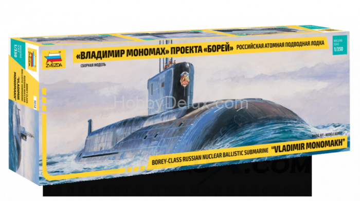 Российская атомная подводная лодка "Владимир Мономах" проекта "Борей" ZV9058