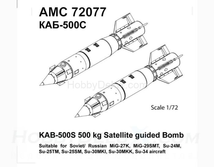 КАБ-500С-Э AMC72077