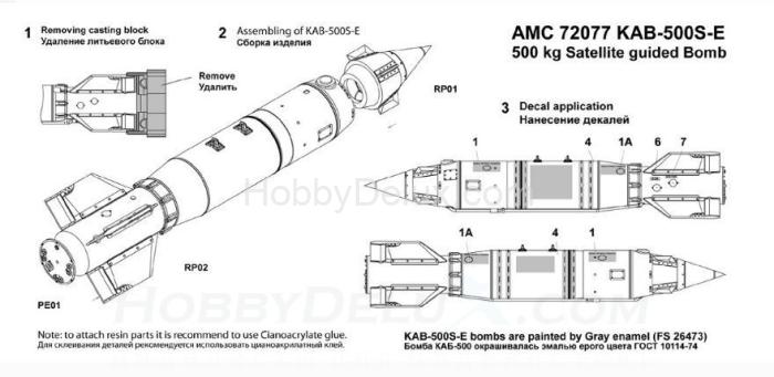 КАБ-500С-Э AMC72077