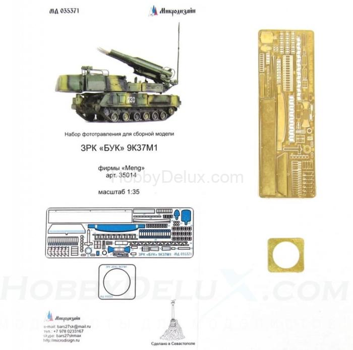 Набор фототравления на ЗРК «БУК» 9К37М1 (базовый набор) МД035371