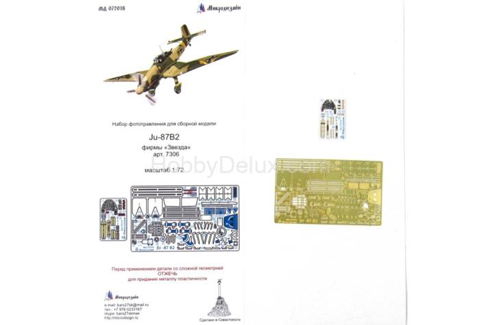 Ju-87B2 (Звезда) МД072018