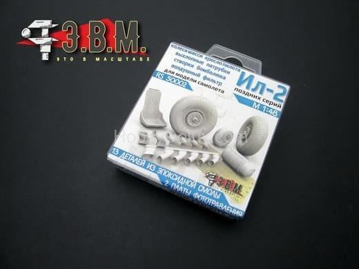 Ил-2 "5 в 1" для машин поздних серий RS50002