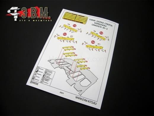 Ил-2 "5 в 1" для машин поздних серий RS50002