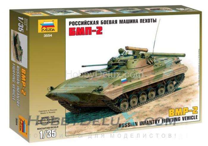 Российская боевая машина пехоты БМП-2 ZV3554