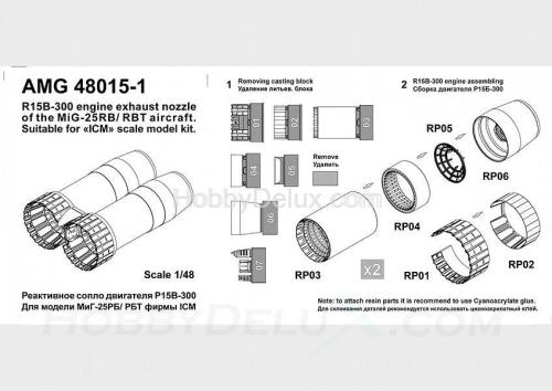 МиГ-25РБ/РБТ Реактивные сопла двигателя Р15Б-300