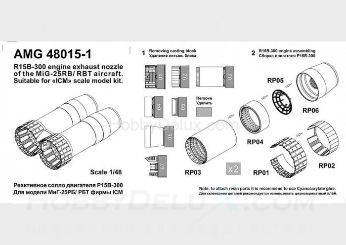МиГ-25РБ/РБТ Реактивные сопла двигателя Р15Б-300 АМG48015-1