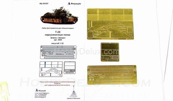 Набор фототравления для Т-28 Надгусеничные полки МД035337