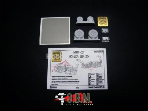 Миг-29 колеса шасси 1/48
