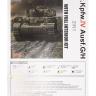 RFM (RYEFIELD MODEL) RM5055 1:35 Немецкий средний танк Pz.kpfw.IV Ausf.G/H 2 в 1 с полным интерьером 