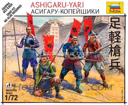 Асигару-копейщики