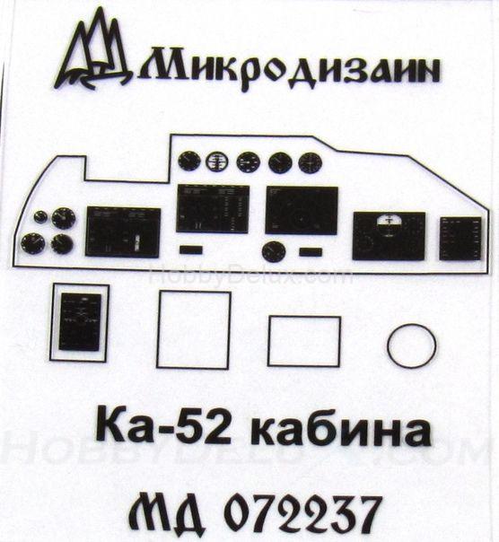 Фототравление для Ка-52 (интерьер) МД072237