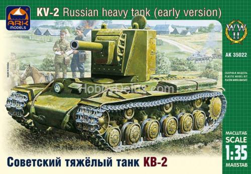 Советский тяжелый танк прорыва КВ-2