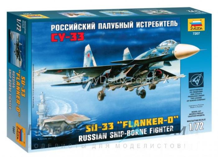Самолет "Су-33" ZV7207
