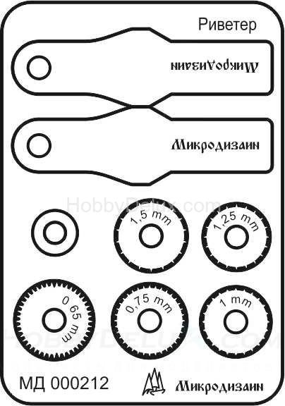 Ревитер тип 1  (0,65 мм. 0,75 мм. 1,0 мм. 1,25 мм. 1,5 мм.) МД000212
