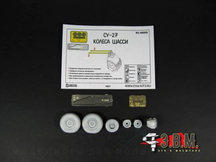 Су-27: колеса шасси М1:48 RS48008
