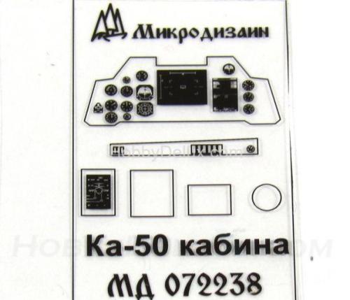 Фототравление для Ка-50 интерьер
