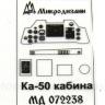 Фототравление для Ка-50 интерьер МД072238