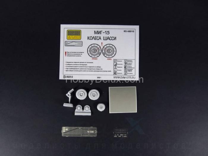 МиГ-15: Колеса шасси М1:48 RS48010