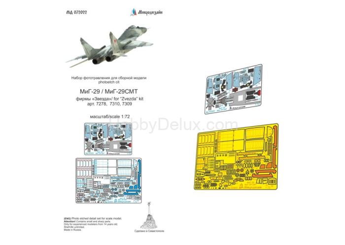 Миг-29/МиГ-29СМТ цвет (Звезда) МД072022