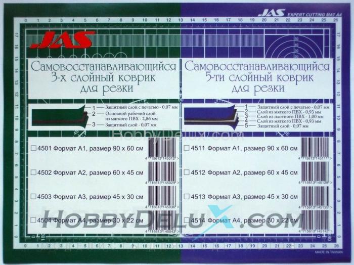 Коврик для резки, самовосстанавливающийся 5-ти слойный, 450 х 300, А3 JAS4513