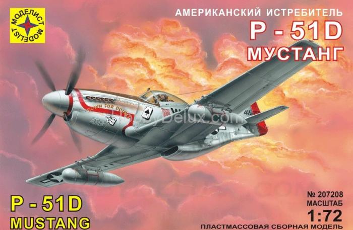 Истребитель P-51D "Мустанг" Mod207208