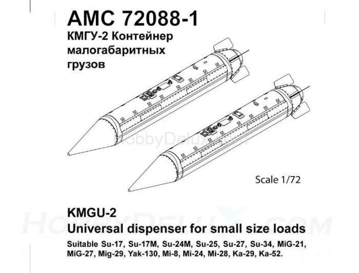 КМГУ-2 Универсальный контейнер малогабаритных грузов AMC72088-1