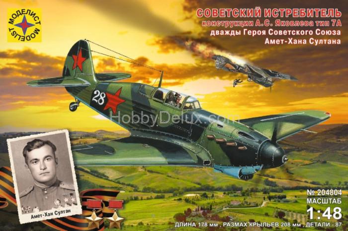 Советский истребитель А.С.Яковлева тип 7А Амет-хана Султана MOD204804