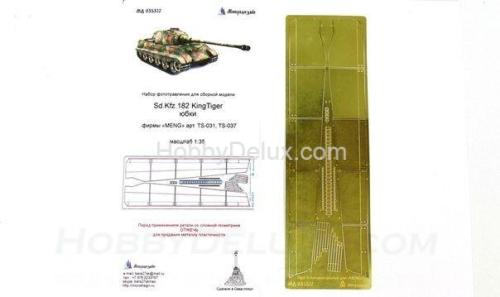 Набор фототравления для Sd.Kfz.182 KingTiger юбки